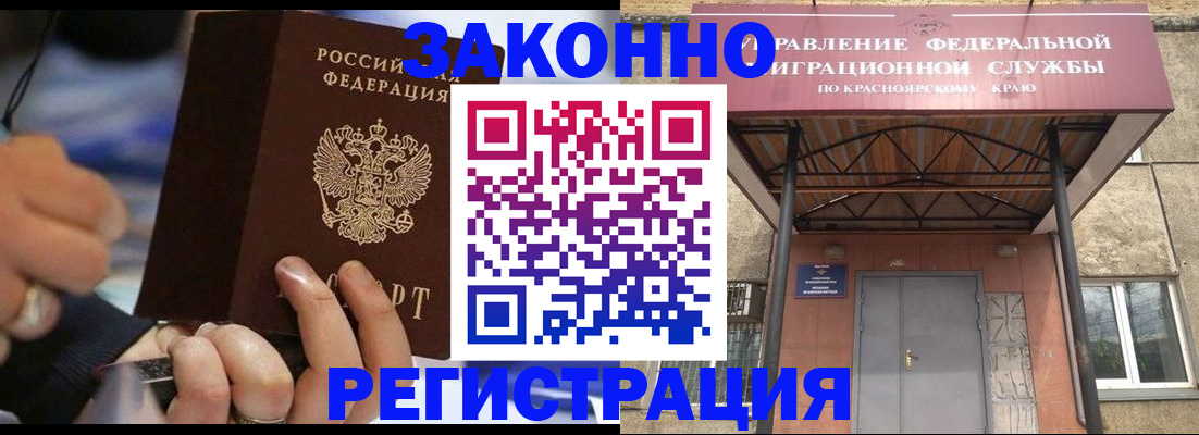 прописка для кредита в Кропоткине