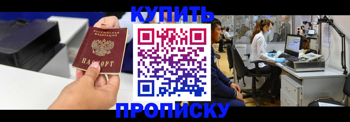 пропишу в квартире в Кропоткине